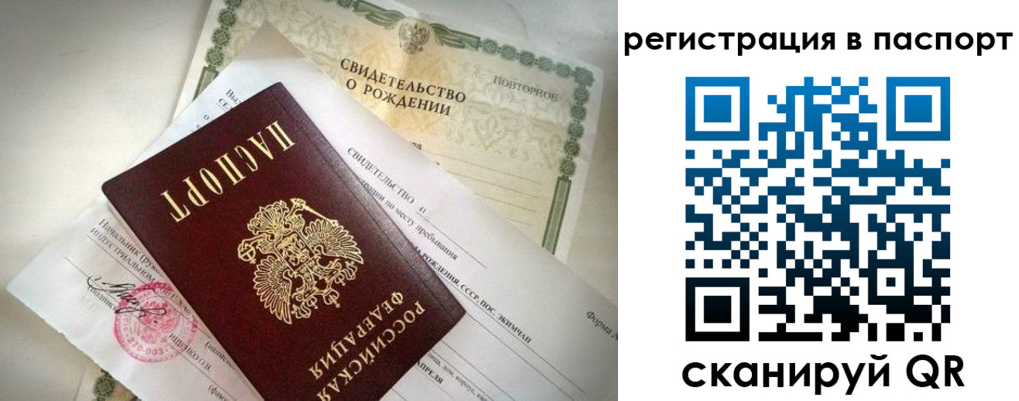 прописка гарантия в Батайске